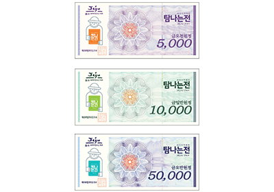 지류상품권
